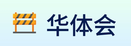 华体会 logo